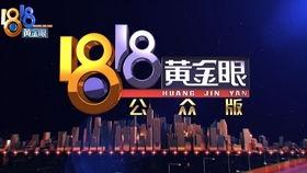 广州新闻节目爆料事件,揭秘某重大事件内幕